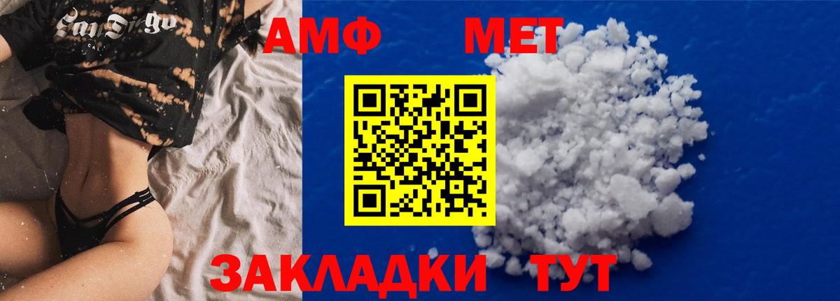 Amphetamine 98%  Вход с VPN  Амфетамин  Саратов 