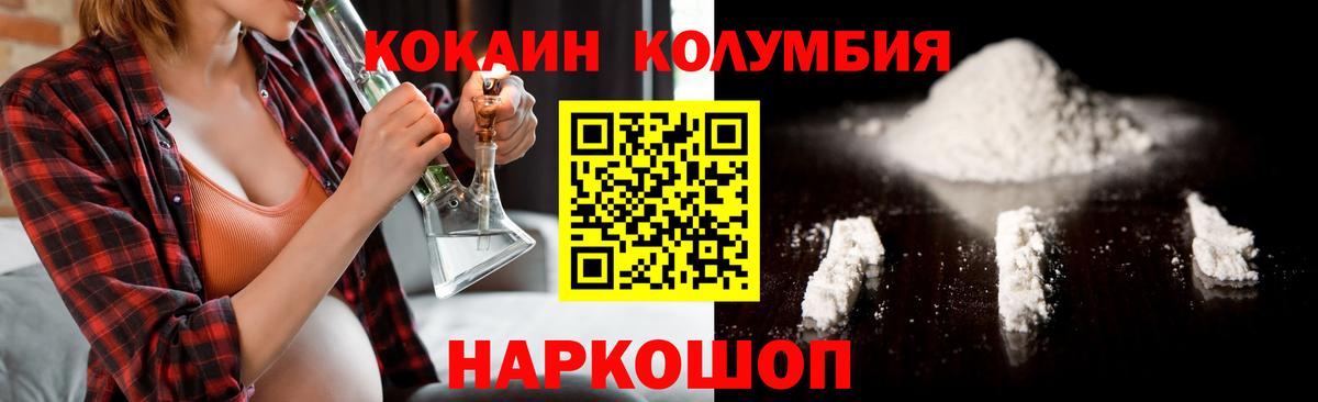 КОКАИН FishScale  Cocaine  Саратов  закладки  КОКАИН Перу  Вход с VPN 