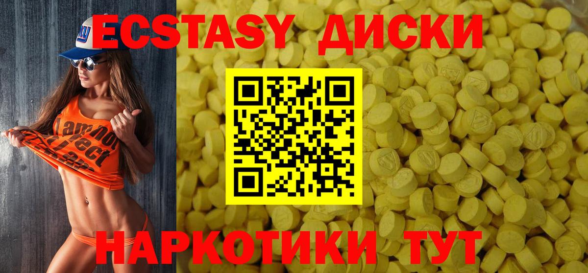 Ecstasy 250 мг  MEGA маркетплейс  Саратов  ЭКСТАЗИ диски  Вход с VPN 