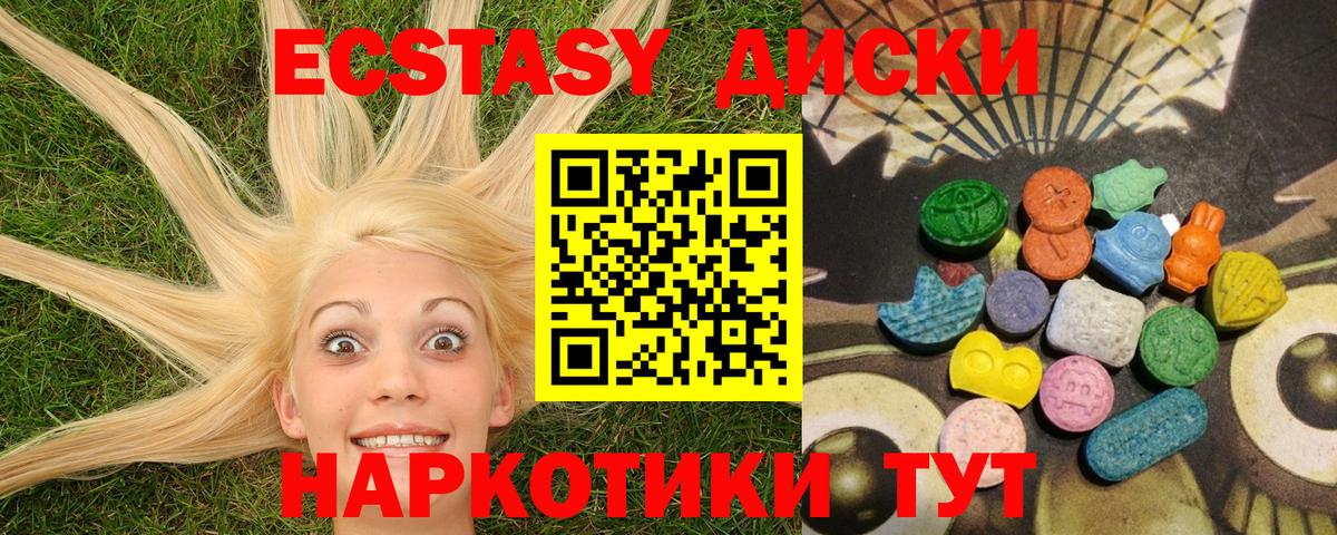 Ecstasy XTC Саратов
