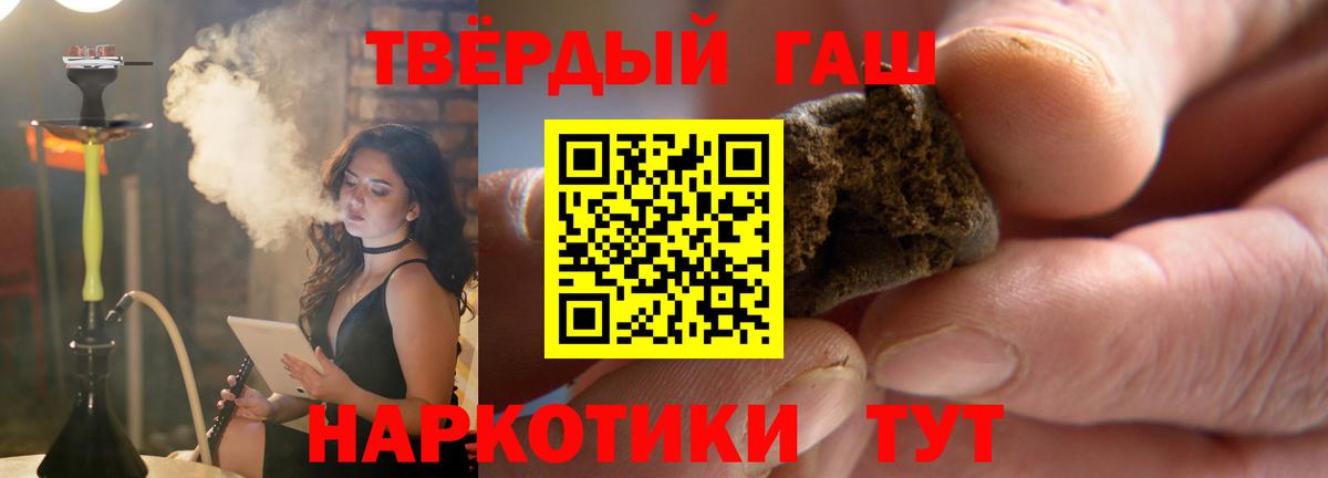 Саратов  ГАШИШ  ГАШИШ ice o lator  Вход с VPN  ГАШ ice o lator 