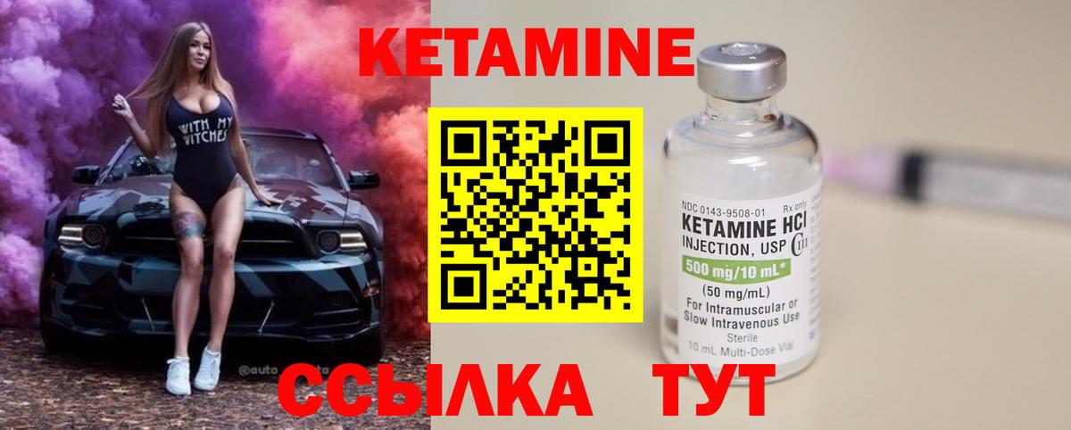 Саратов  КЕТАМИН ketamine  КЕТАМИН VHQ  Вход с VPN 