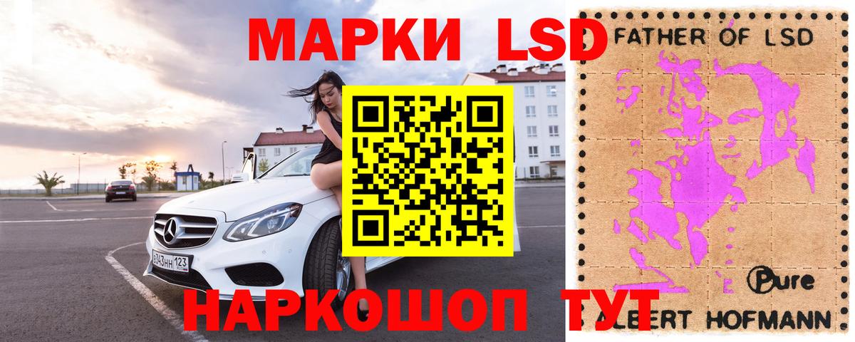 LSD-25 экстази ecstasy Саратов