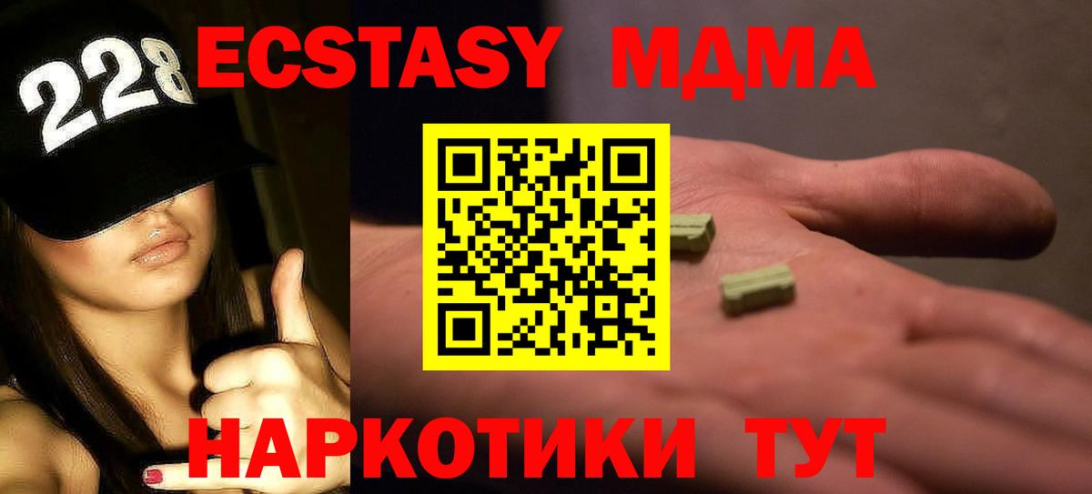 Саратов  МДМА VHQ  Вход с VPN 