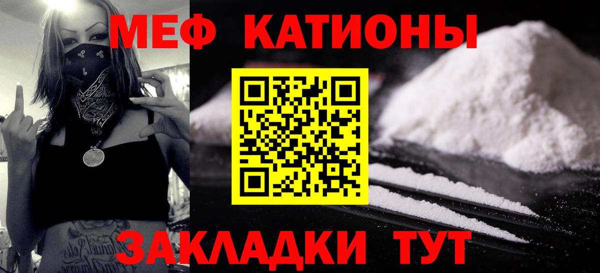 МЕФ VHQ  МЯУ-МЯУ 4 MMC  Саратов  МЕФ  Вход с VPN 