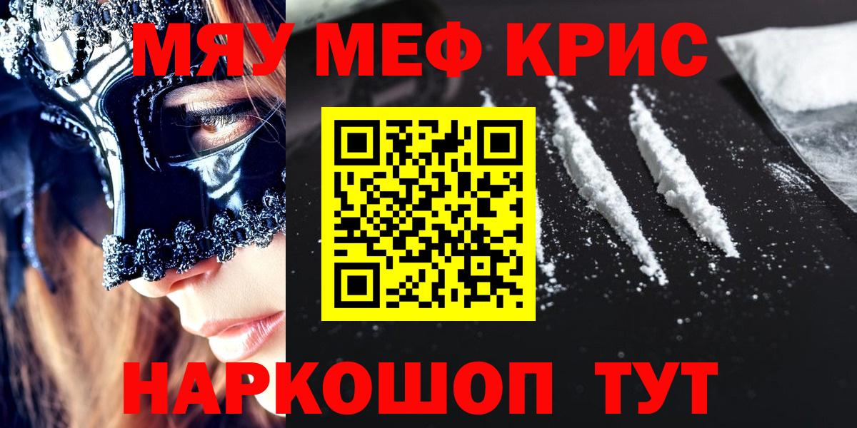 МЕФ мука Саратов