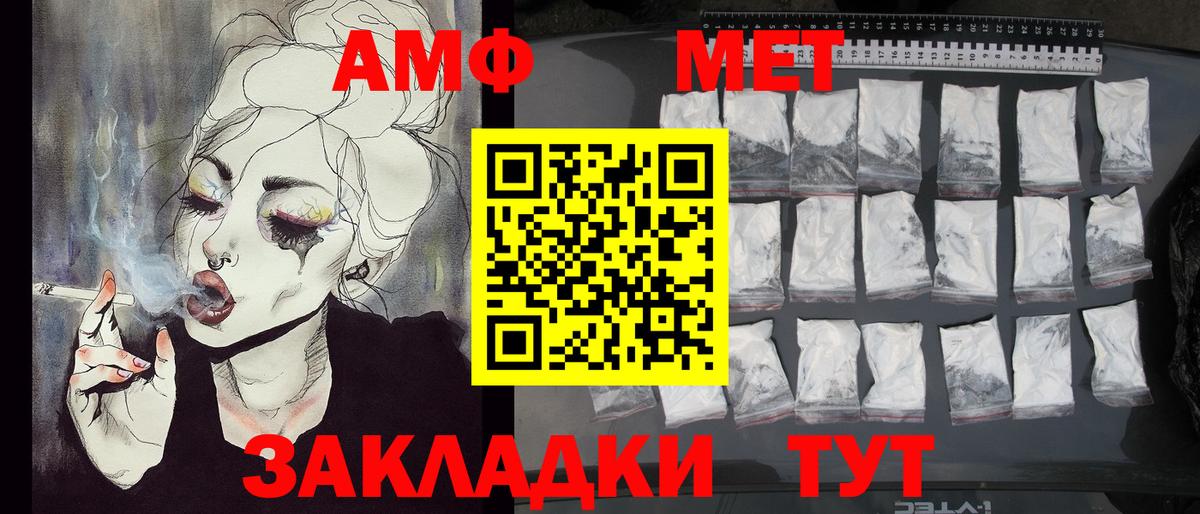 МЕТАМФЕТАМИН витя Саратов