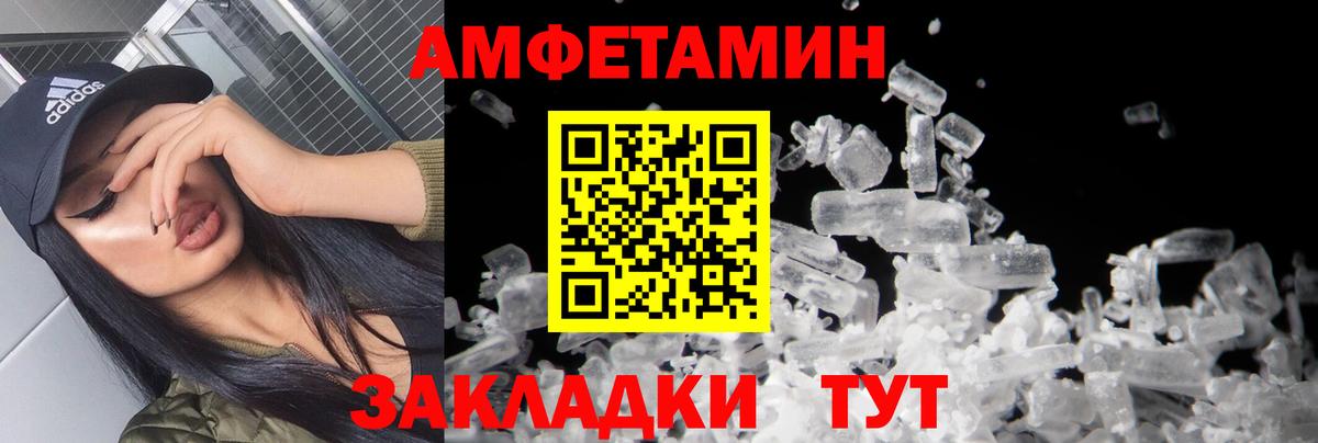 Метамфетамин витя  Вход с VPN  Саратов 