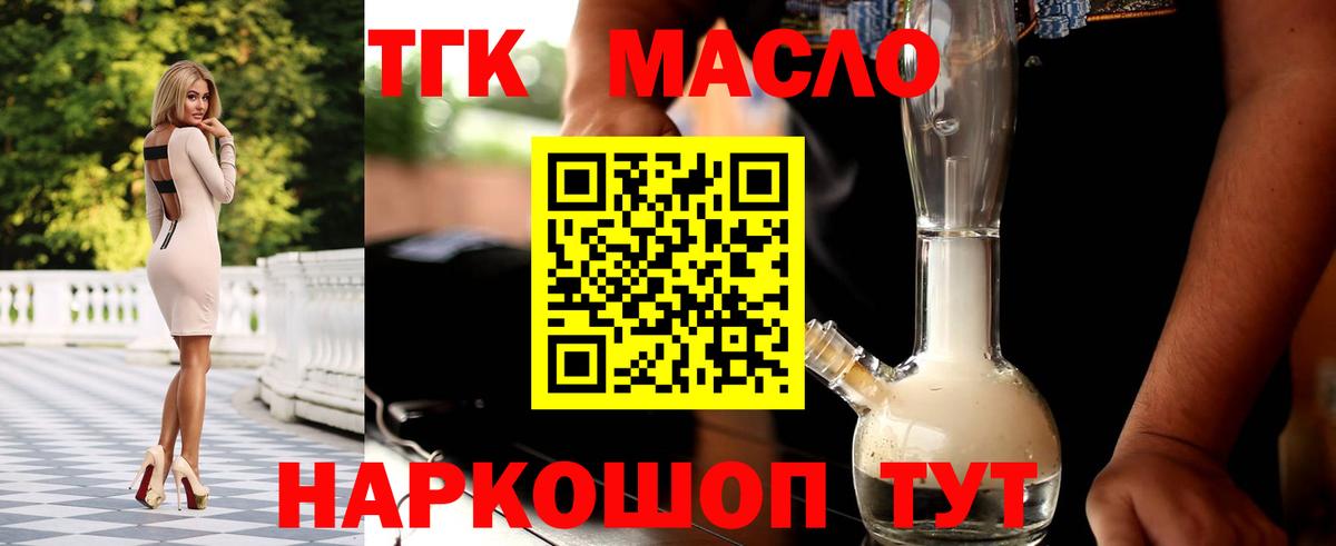 Дистиллят ТГК концентрат  Дистиллят ТГК THC oil  Саратов  Вход с VPN 