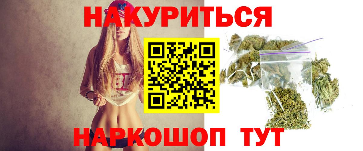 МАРИХУАНА VHQ Саратов